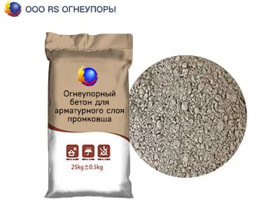 Огнеупорный бетон для арматурного слоя