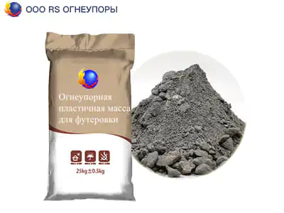 Огнеупорная пластичная масса для футеровки